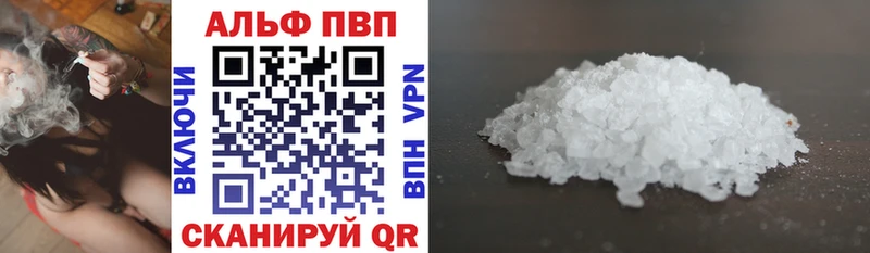 Купить  Калачинск  Альфа ПВП Соль 