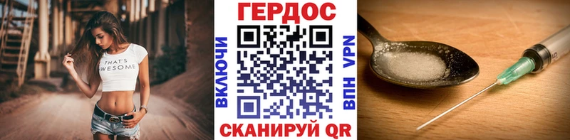ГЕРОИН VHQ  Купить  Калачинск 