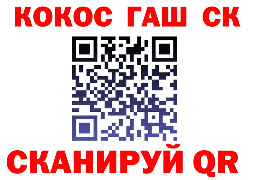 Кокаин 98% сайт shop KRAKEN Калачинск