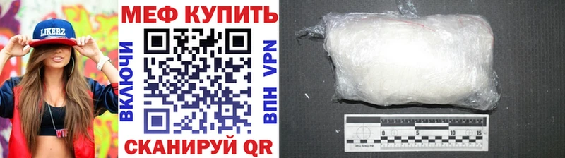 МЕФ mephedrone  Купить закладки  Калачинск 