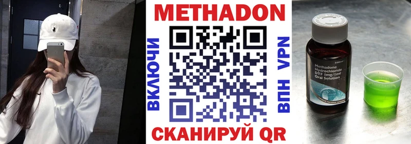 МЕТАДОН кристалл  Купить где  Калачинск 