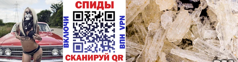 МЕТАМФЕТАМИН мет Купить закладки Калачинск